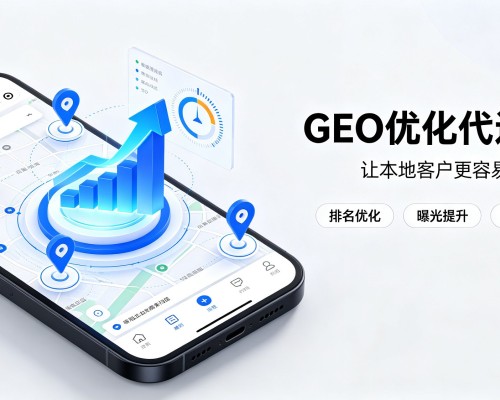 石柱GEO优化